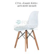 Стул клиента «Eames Kids» детский белый