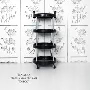 Тележка парикмахерская пластиковая «Disco» круглая 860х370 Белая