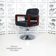 Кресло парикмахерское «Victoria» без подголовника чёрное