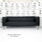 Диван «Veit Maxi» 2000 экокожа чёрный