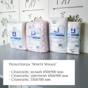 Полотенце лист одноразовое «White Whale» Спанлейс 45х90 Белый (50 штук) плотность 50г/м2