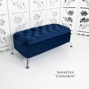 Банкетка «Cinnabon» 450х1100х500 Синяя