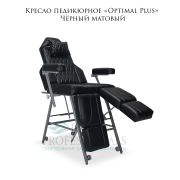 Кресло педикюрное «Optimal Plus» Чёрный матовый