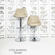 Каркас стула «Romb» экокожа бежевый