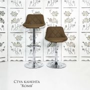Каркас стула «Romb» экокожа коричневый + белый