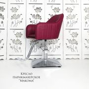 Каркас стула «Макома Maxi» экокожа малиновая