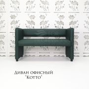 Диван «Kotto» экокожа зелёный