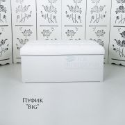 Крышка пуфика «Box Big» экокожа Белый матовый