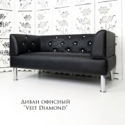 Диван «Veit Diamond» экокожа черный матовый
