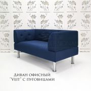 Диван «Veit Diamond» велюр синий