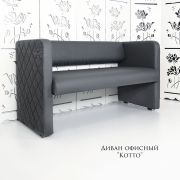 Диван «Kotto» экокожа серый + велюр серый