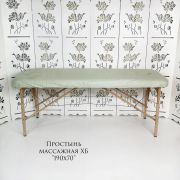 Простынь ХБ 190х70 Серая (для массажных кушеток)