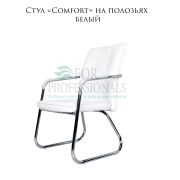 Стул клиента «Comfort» на полозьях экокожа белый