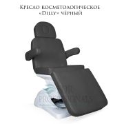 Кресло косметологическое Dilly чёрный (3 мотора)
