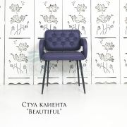 Каркас стула «Beautiful» экокожа баклажановый