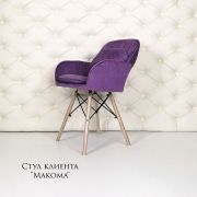 Каркас стула «Макома» велюр фиолетовый (металлический каркас)