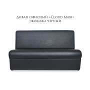 Диван «Cloud Maxi» экокожа чёрный матовый