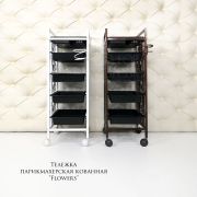 Тележка парикмахерская кованая «Flowers» 880х380х310 Тёмно-коричневая