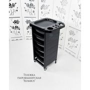 Тележка парикмахерская «Rombus» черная