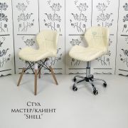 Каркас стула «Shell» экокожа бежевая
