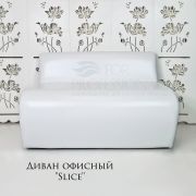 Диван «Slice Maxi» экокожа белый глянец