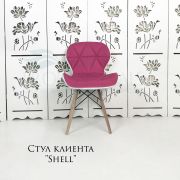 Стул клиента «Shell» экокожа фуксия + белый на деревянных ножках