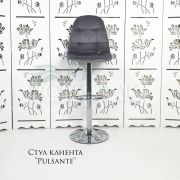 Стул барный «Pulsante» велюр темно-серый на хромовом диске