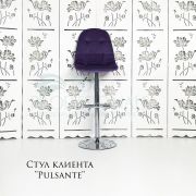 Стул барный «Pulsante» велюр фиолетовый на хромовом диске