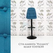 Стул барный «Pulsante» велюр голубой на черном диске