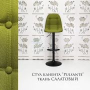 Стул барный «Pulsante» ткань салатовый на черном диске