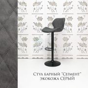 Стул клиента «Сегмент» экокожа серый на черном диске