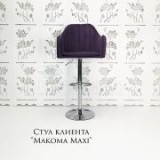 Стул барный «Макома Maxi» велюр фиолетовый на хромовом диске