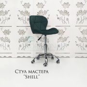 Стул мастера «Shell» велюр изумрудный на хромовом пятилучьи