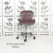 Стул мастера «Shell» велюр пыльная роза на хромовом пятилучьи