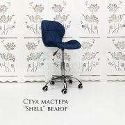 Стул мастера «Shell» велюр синий на хромовом пятилучьи