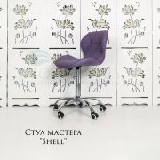 Стул мастера «Shell» экокожа фиолетовый на хромовом пятилучьи