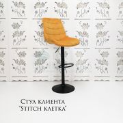Стул барный «Stitch в клетку» велюр желтый на черном диске
