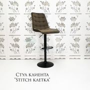 Стул барный «Stitch в клетку» велюр коричневый на хромовом диске