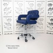 Стул мастера «Beautiful» экокожа темно-синий на хромовом пятилучьи