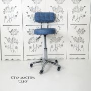 Стул мастера «Cleo со спинкой» экокожа синий на хромовом пятилучии