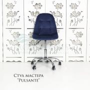 Стул клиента «Pulsante» велюр синий на конусных ножках