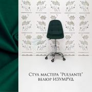 Каркас стула «Pulsante» велюр изумрудный