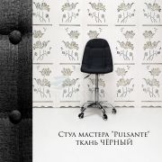Стул мастера «Pulsante» ткань черный на хромовом пятилучьи