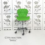 Стул мастера «Shell» экокожа зеленый + белый на хромовом пятилучьи