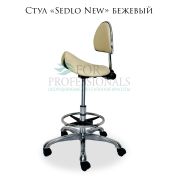 Стул «Sedlo New» со спинкой бежевый