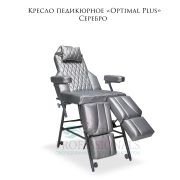 Кресло педикюрное «Optimal Plus» Серебро