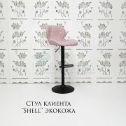 Стул барный «Shell» экокожа розовый на черном диске