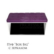 Пуф «Box Big» с зеркалом