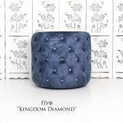 Столик журнальный «Kingdom Diamond» синий