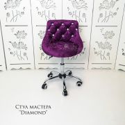 Стул мастера «Diamond» велюр фиолетовый на хромовом пятилучьи